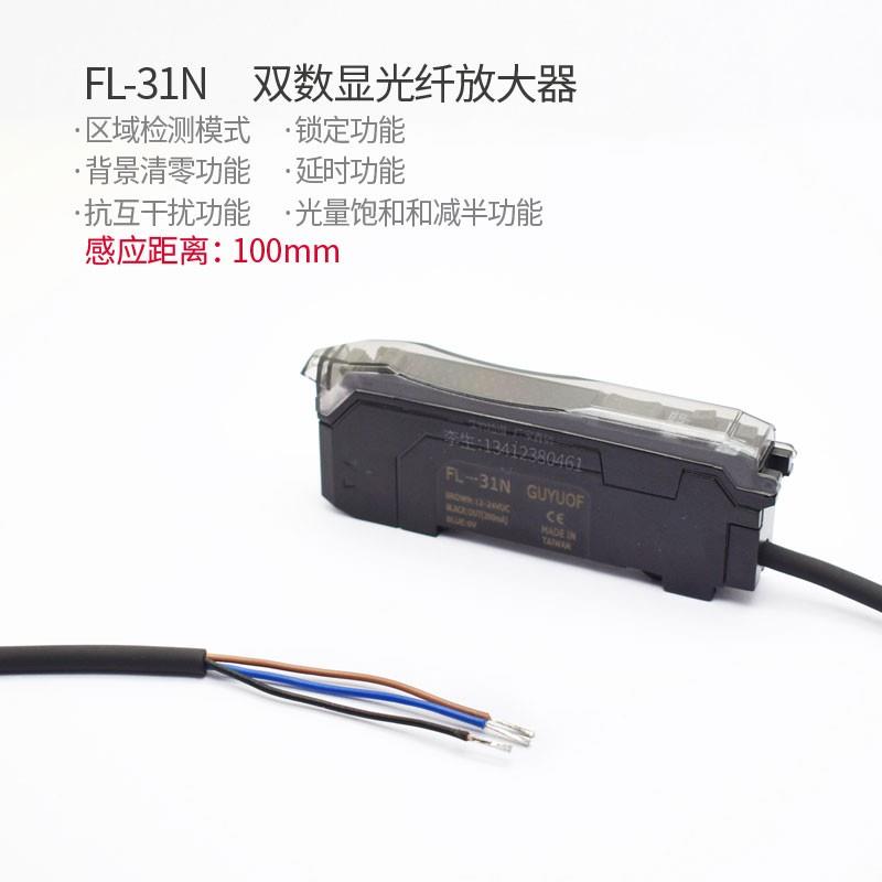 高频光纤放大器双数显替FS-V11 FS-N18N红外线漫反射对射光电开关