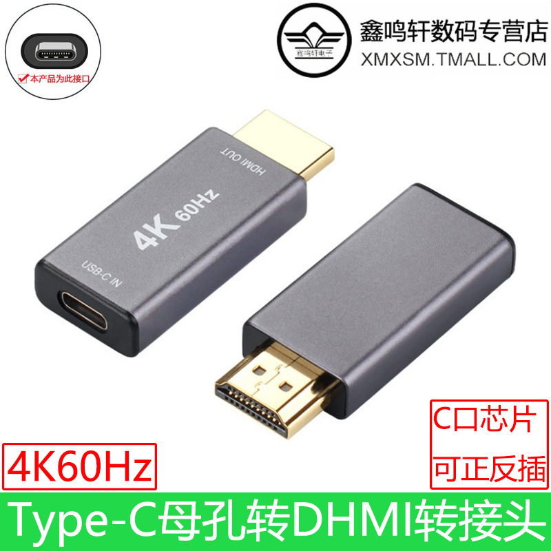 3.1Type-C母转HDMI公高清投屏安卓手机连接电视同屏转接头4K@60Hz