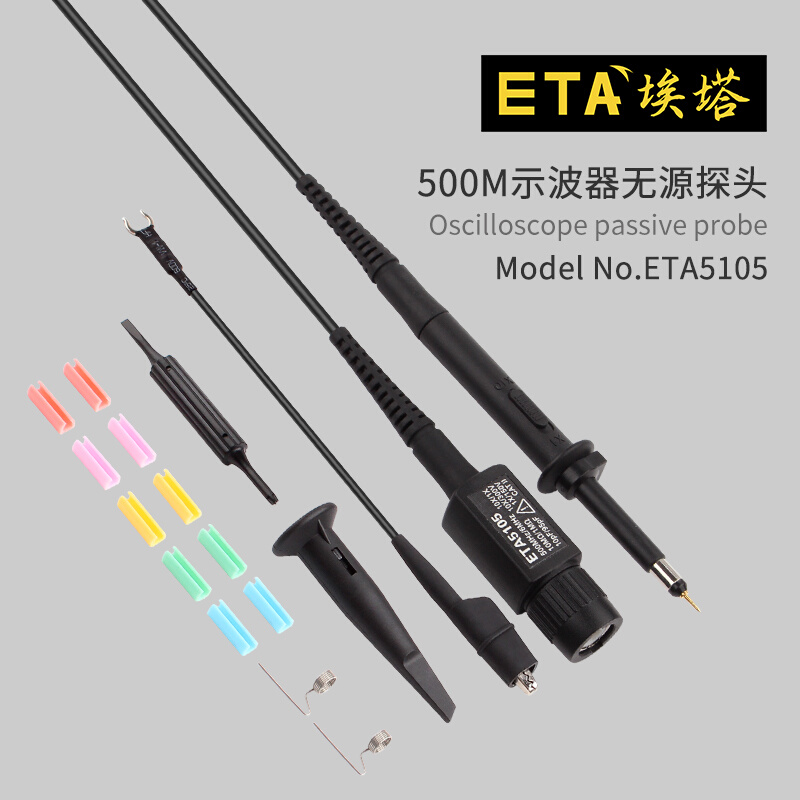 。ETA5105 示波器探头500M示波器高频探头10X/1X可调表笔线探针探