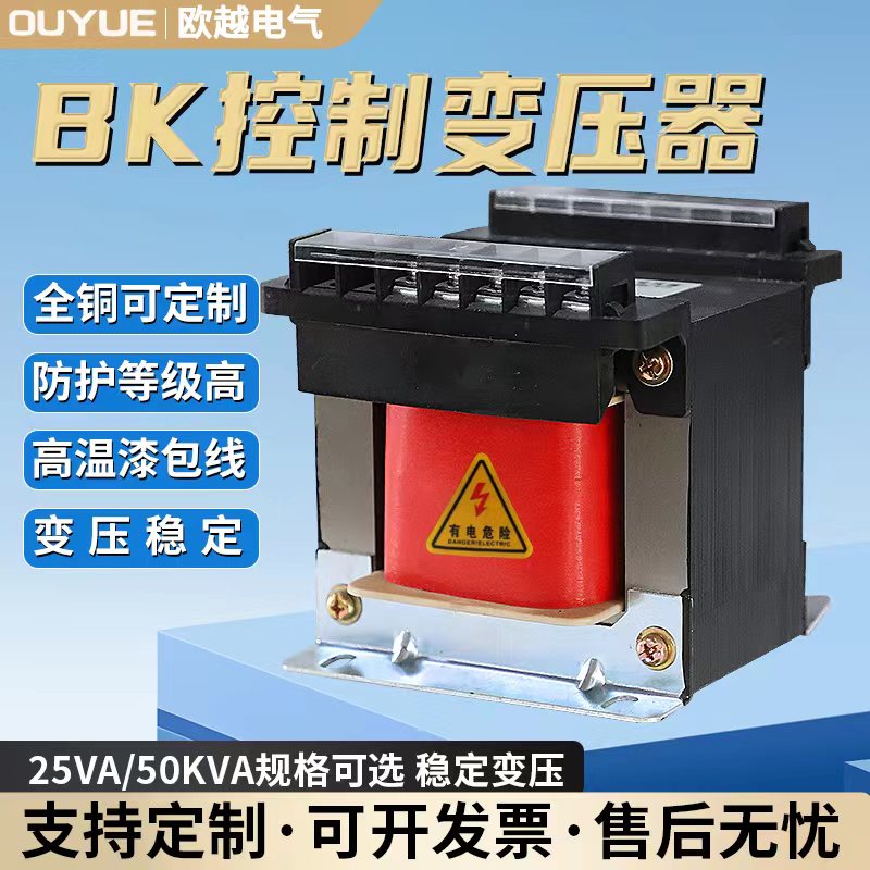 BK-1000VA单相控制隔离变压器380V变220V转110V127V36V24V12V纯铜