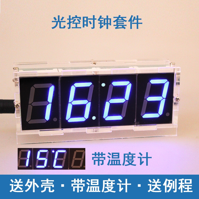 51单片机时钟套件温度1寸LED数码管数字电子钟DIY散件电子制作