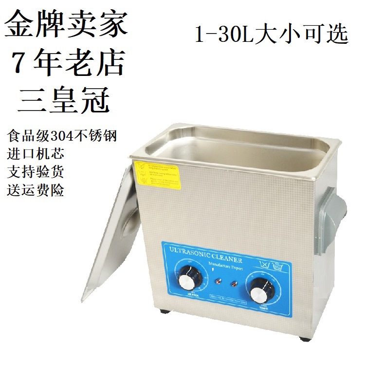实验室超声波清洗机 电线路板仪器表医用清洗器 3.2L科玺1730QT