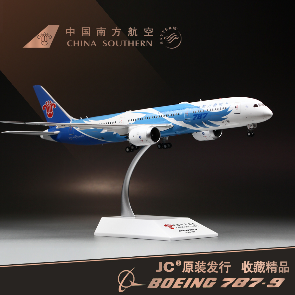 新款合金1:200中国南方航空飞机模型波音B787第787架纪念款客机专