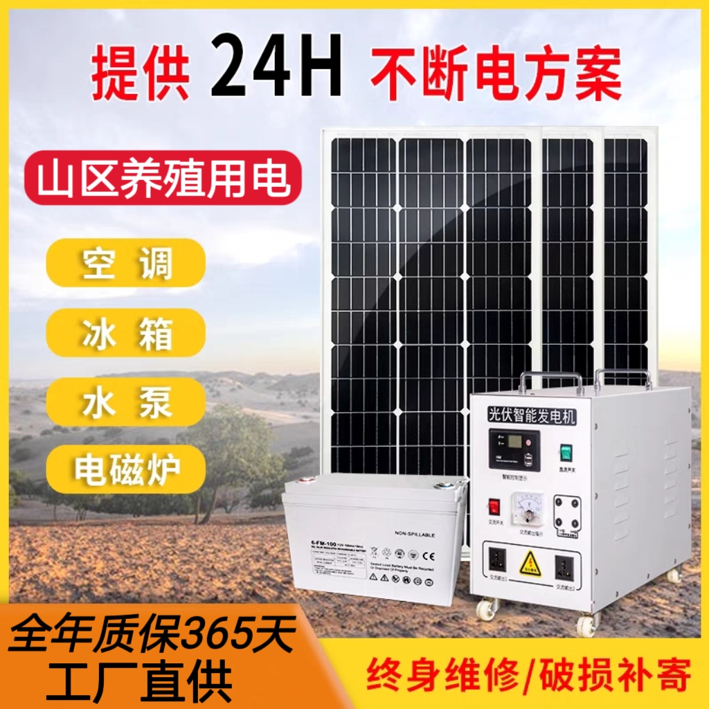 太阳能发电机系统家用全套 5000W小型220V设备光伏离网逆控一体机