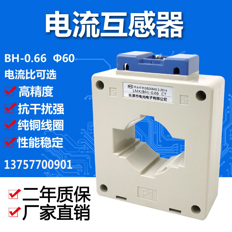 电流互感器 LMK BH-0.66 60I 600/5 750/5 800/5 1000/5 1200/5A