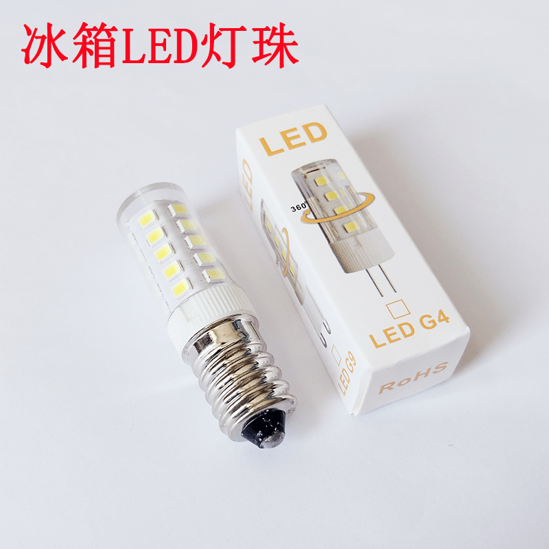 LED冰箱灯泡冷藏节能灯珠通用E14螺口油烟机缝纫机照明光源小灯泡