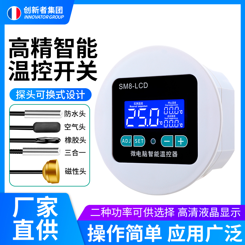 数显智能温控仪温度控制器高精度液晶LCD 全自动温度开关显示器