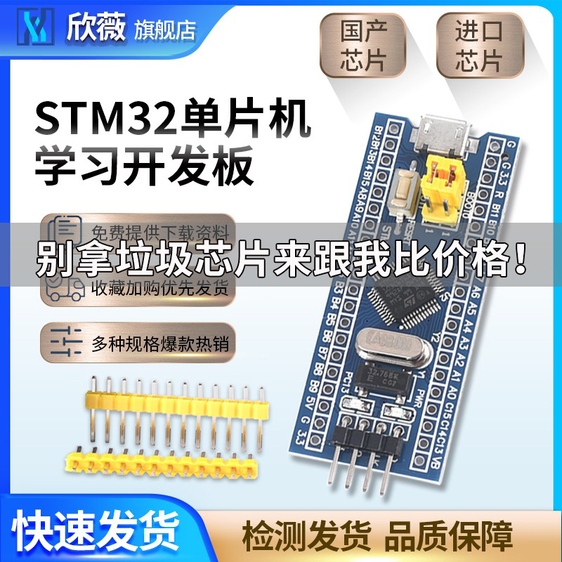 STM32F103C8T6单片机开发板C6T6核心板 ARM实验板 最小系统板
