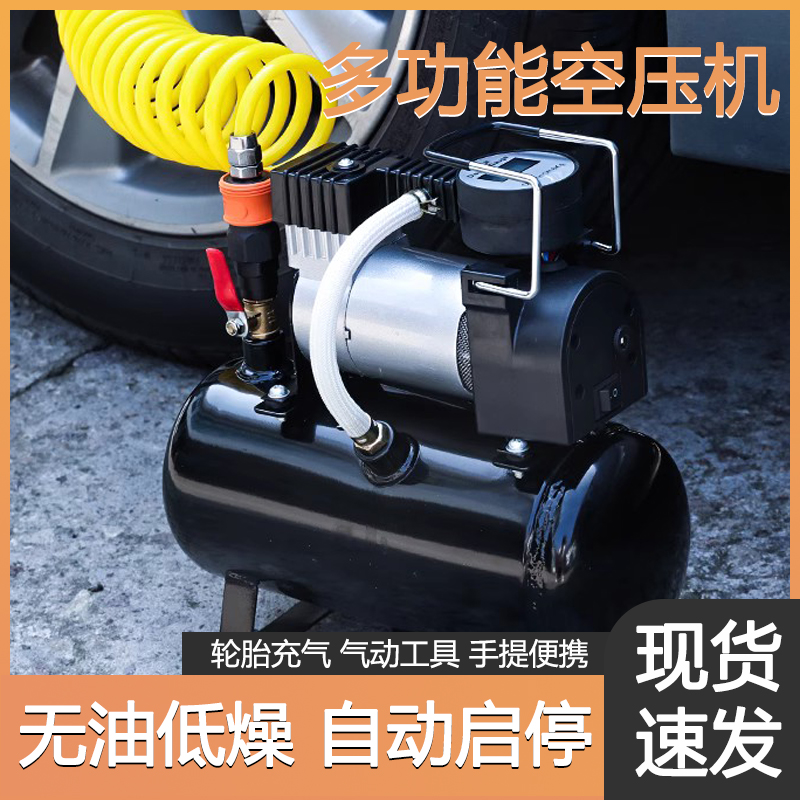 车载充气泵12v迷你空压机高压电动汽车打气泵便携式220v家用小型