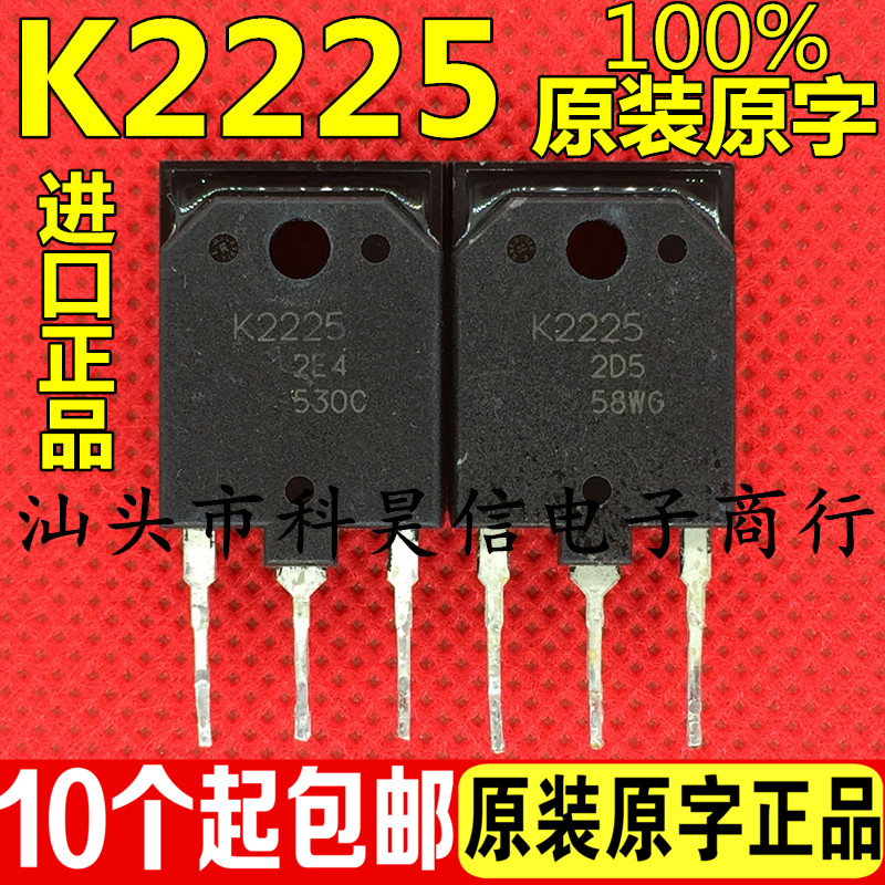 K2225 2SK2225 原装原字进口拆机 变频器MOS场效应管 高压开关管