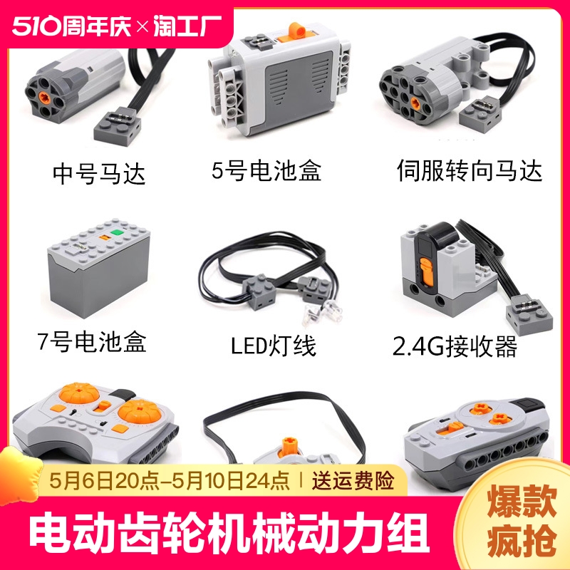 适用于积木车玩具xl电机动力组m马达l电池盒pf配件套装电动遥控