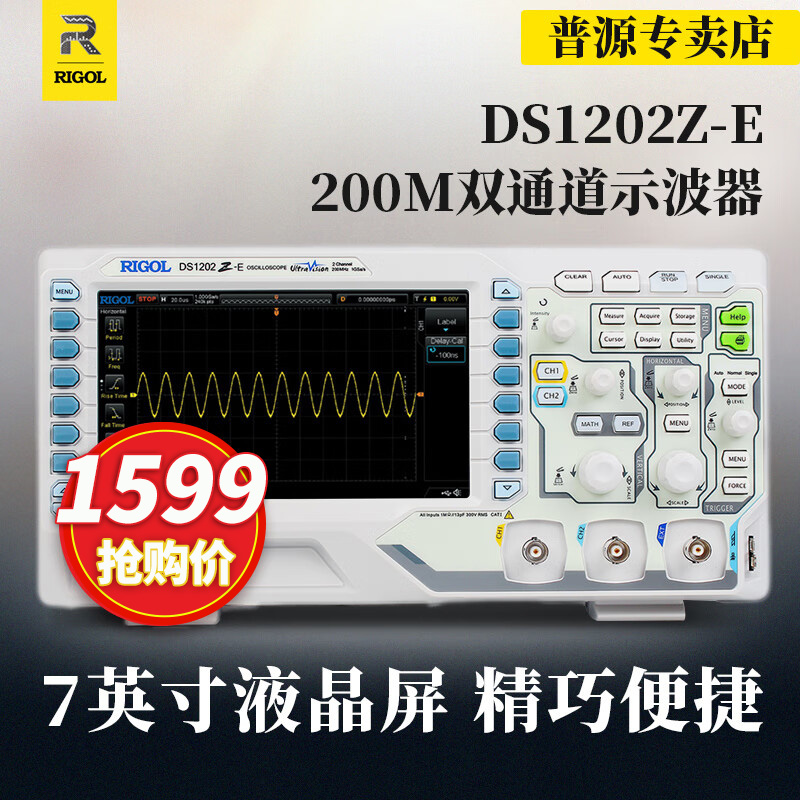 RIGOL普源DS1202Z-E双通道数字模拟示波器存储显波器200M带宽24M