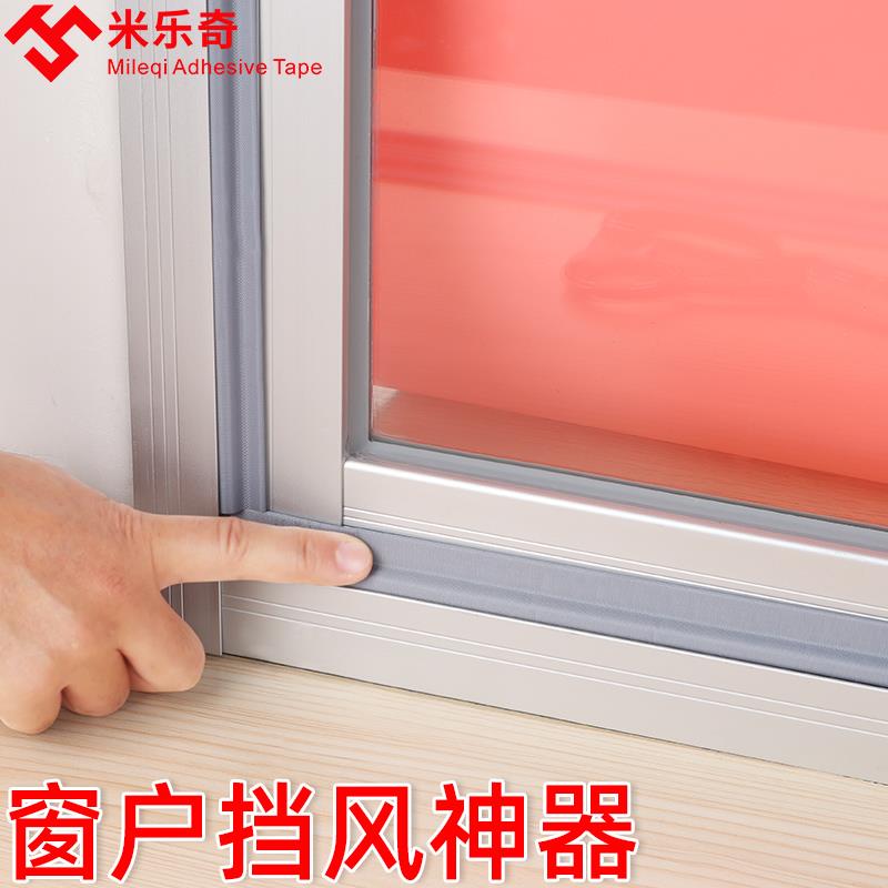 窗户密封条保暖防风膜冬季推拉玻璃门缝防漏风防寒挡水板隔音神器