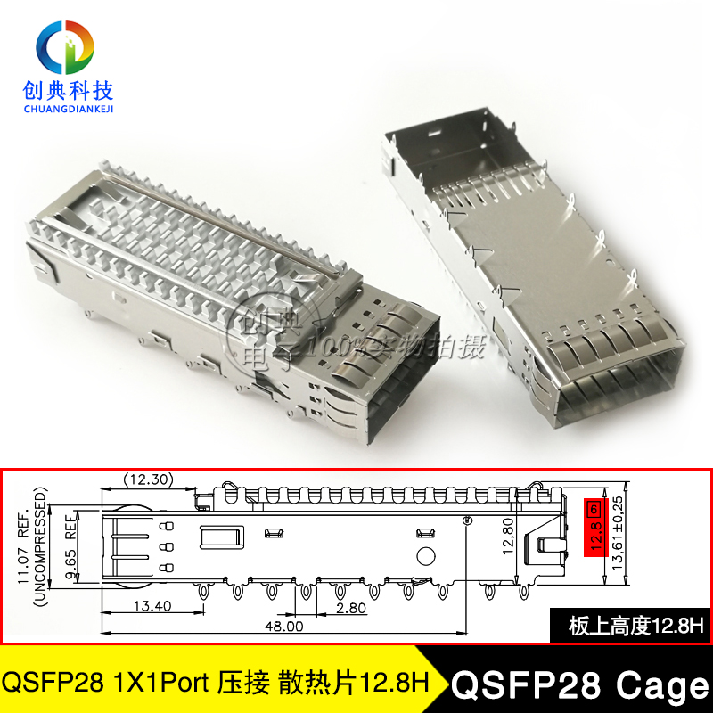 QSFP28光笼子1X1Cage压接鱼眼脚式无小脚带散热器光纤插槽屏蔽罩
