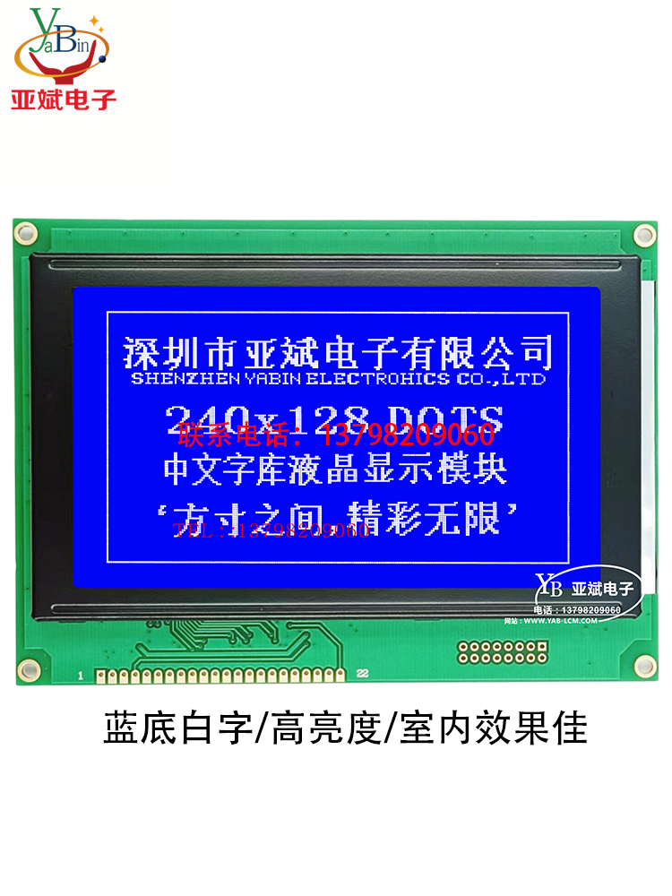 LCD 240128中文字库液晶显示屏 240*128点阵模块 RA8806控制器 5V