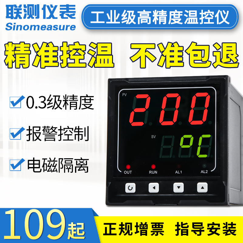 工业智能数显温控仪表k型Pt100 多回路电流压力温度控制器4-20mA