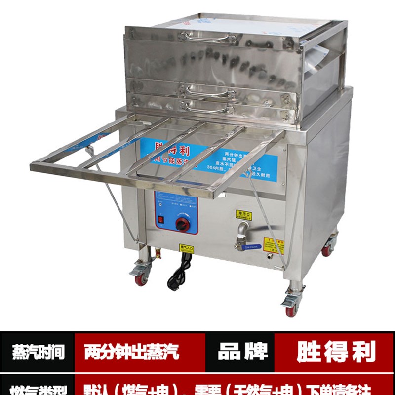 急速发货胜得利广东商用新型石磨肠粉机蒸汽发生器全自动蒸粉炉家