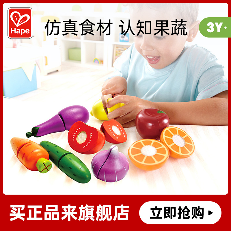 Hape水果切切乐儿童果蔬菜套装厨房木制木质宝宝仿真厨具益智玩具
