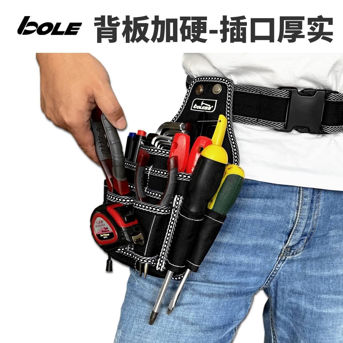 新品博勒BOLE工具包加厚加强随身工具腰包电工工具袋加厚背板硬质