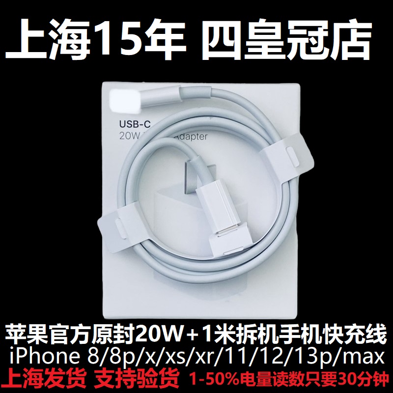 苹果原装数据线iphone15拆机20W快充头14pro充电器PD正品13 12max