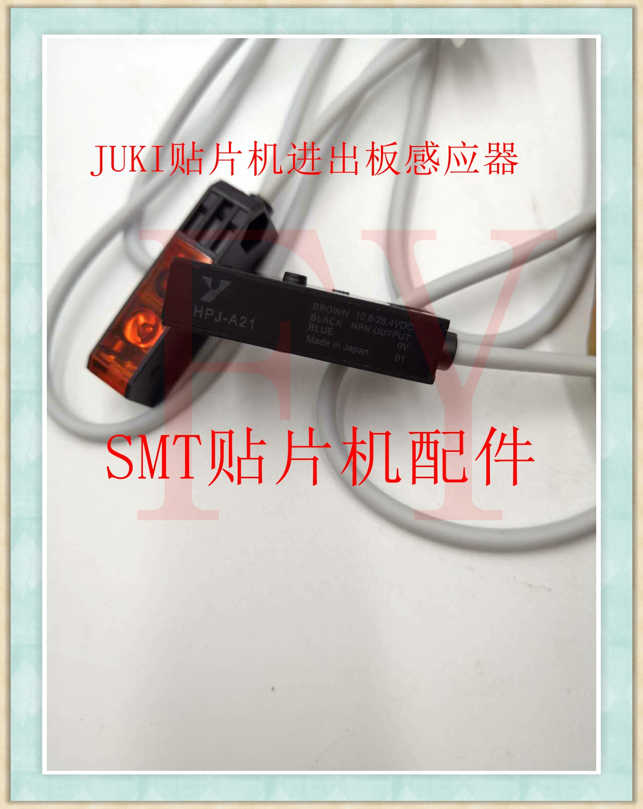 。JUKI贴片机配件进出板感应器光电开关传感器HPJ-A21 T21