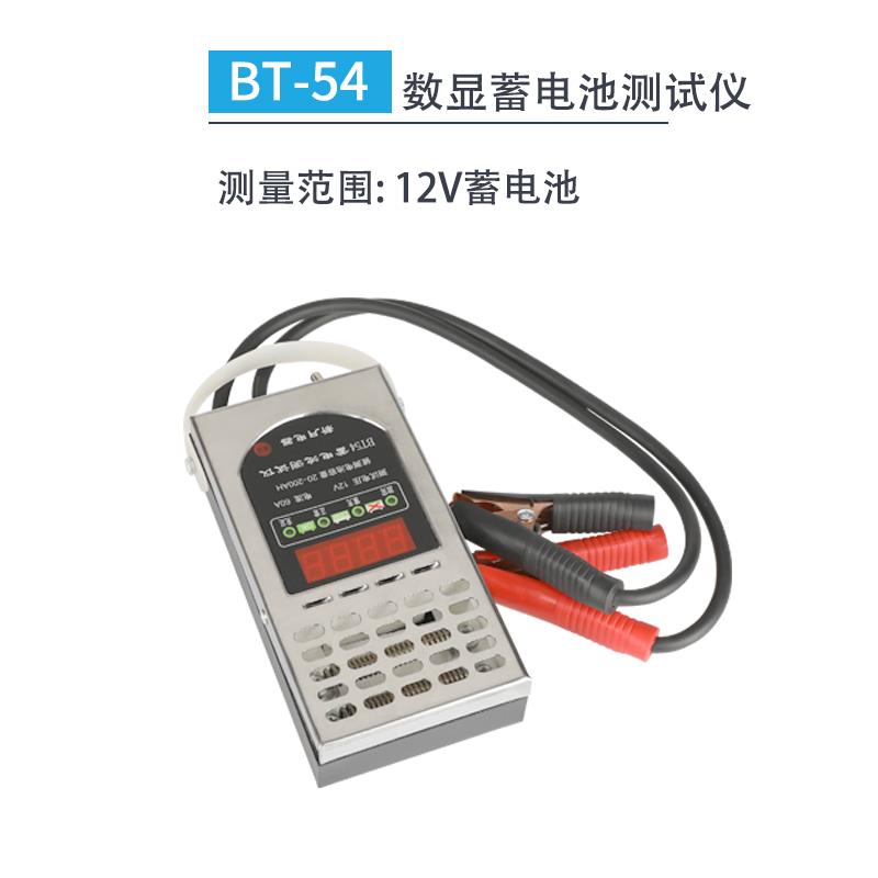 新款包邮杭州新月BT-54B蓄电池测试仪电动车电瓶蓄电池容量检测仪