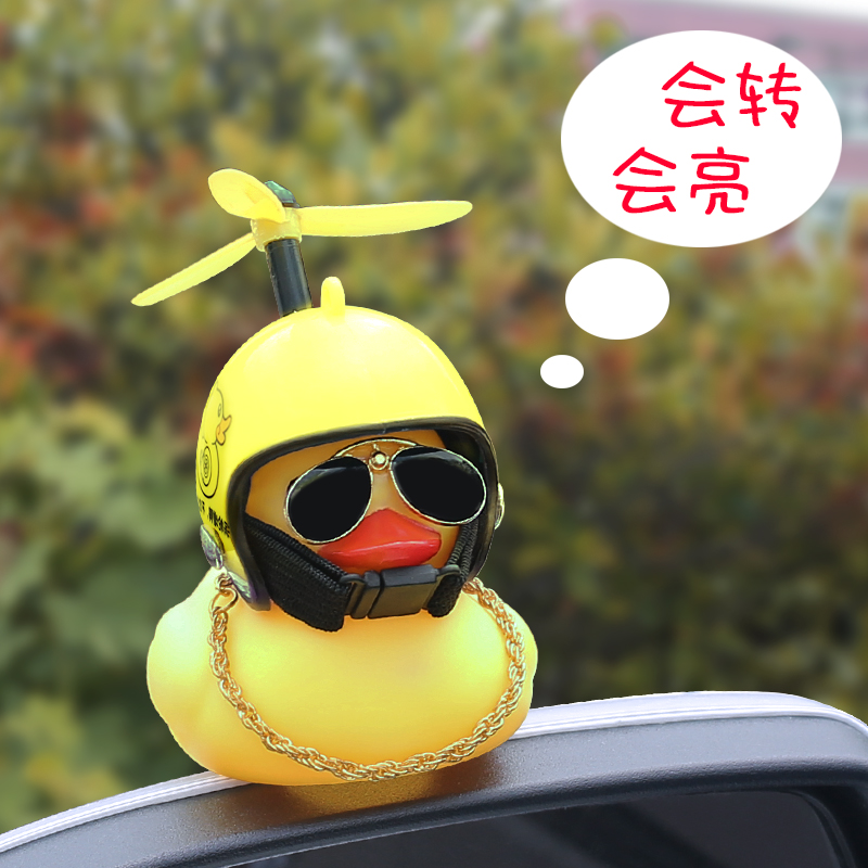 车反光镜小鸭子玩具抖音车载汽车后视镜小黄鸭挂件车外摆件竹蜻蜓