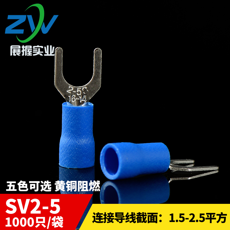 SV引进预绝缘叉形冷压接线端头SV2-5 叉型接线端子 1000只 黄铜