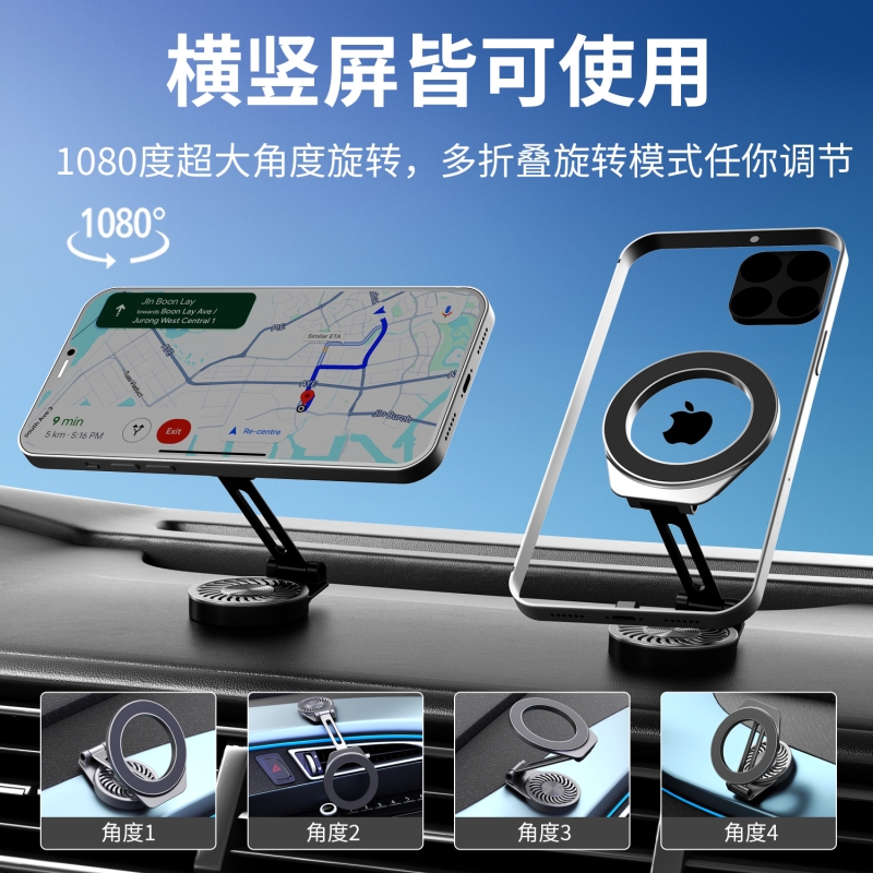车载支架手机magsafe磁吸2024新款折叠高端导航汽车苹果专用强磁