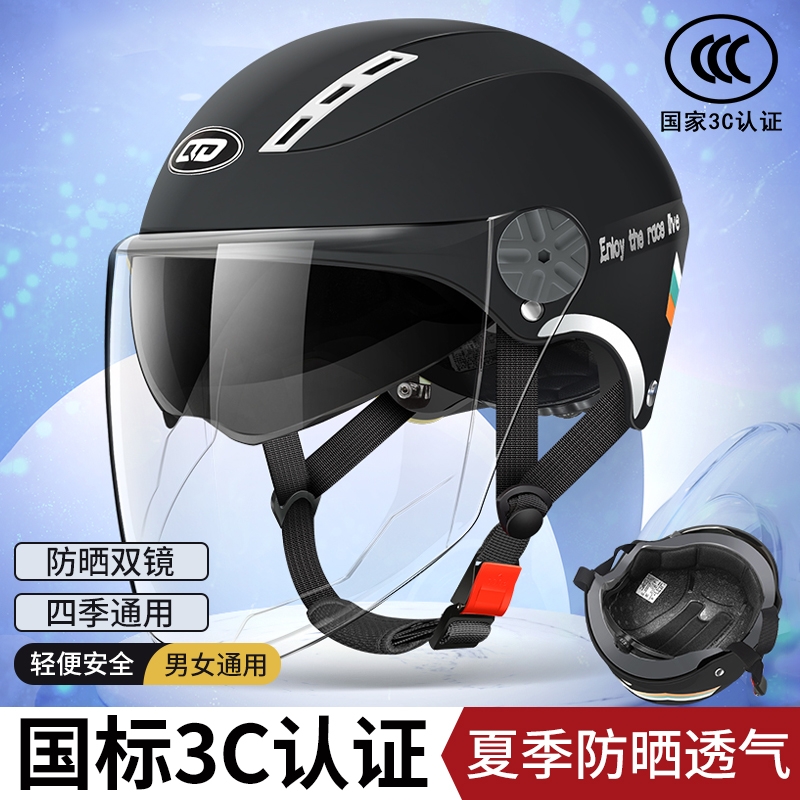 新国标3c认证电动车头盔双镜摩托车半盔安全帽防晒四季通用镜片