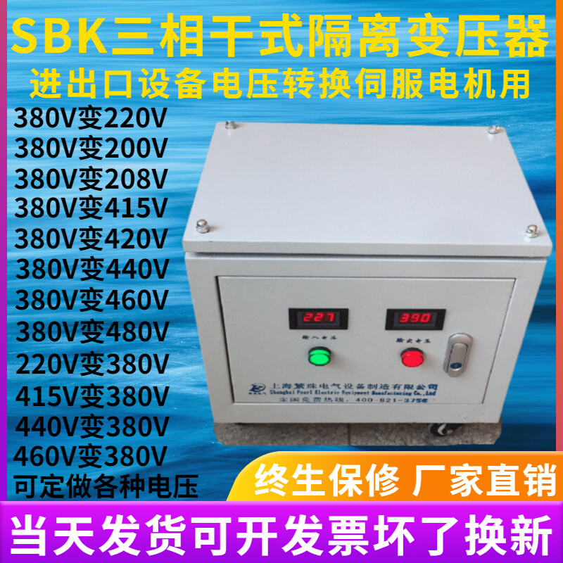 CE认证SG7KVA7KW三相干式控制变压器380V变195V伺服变压器