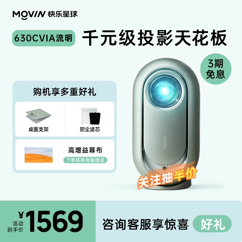 快乐星球 O3投影仪超高清1080P智能家用家庭影院卧室客厅投影机