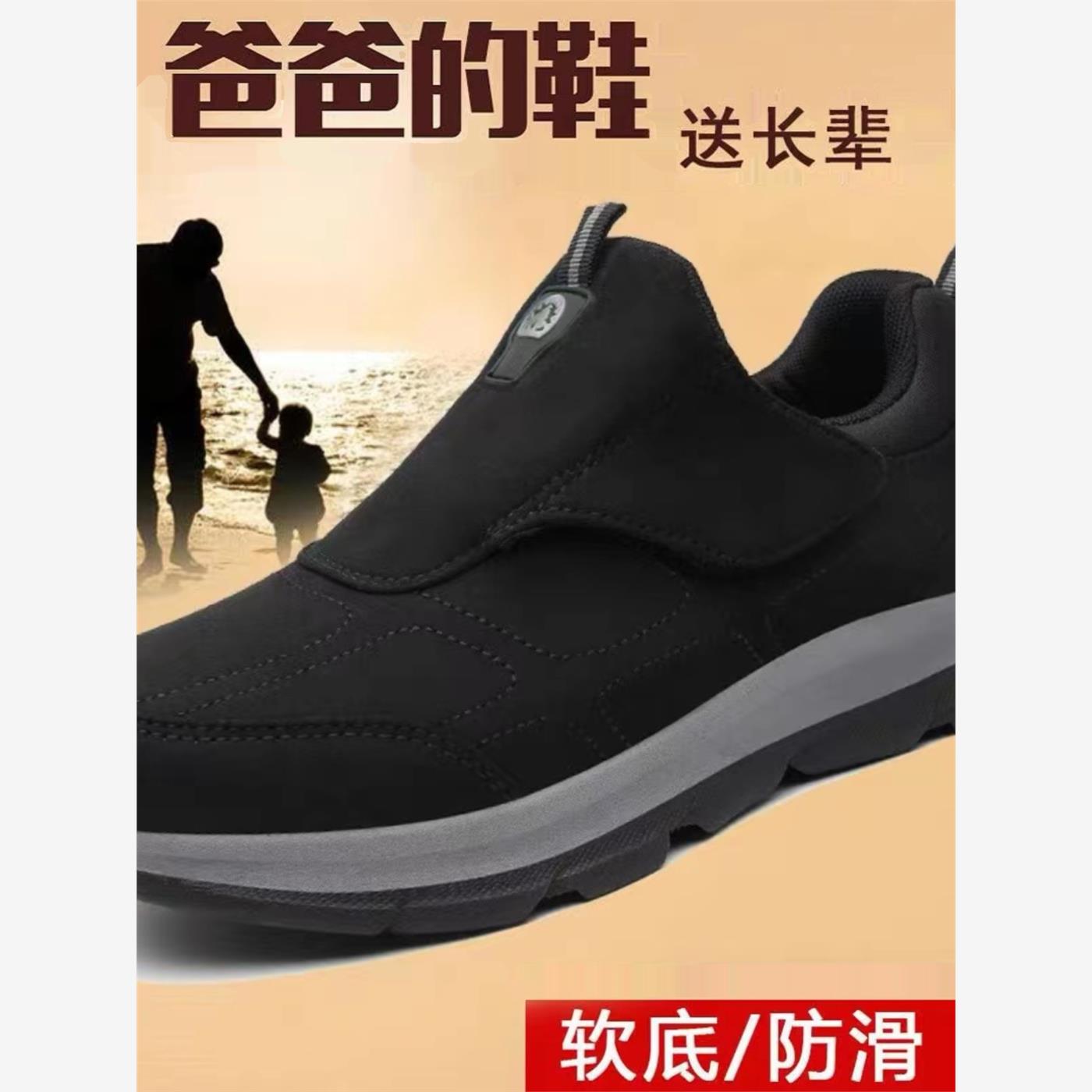 老人鞋店正品男老北京布鞋一脚蹬爸爸鞋中老年健步运动旅游鞋外穿