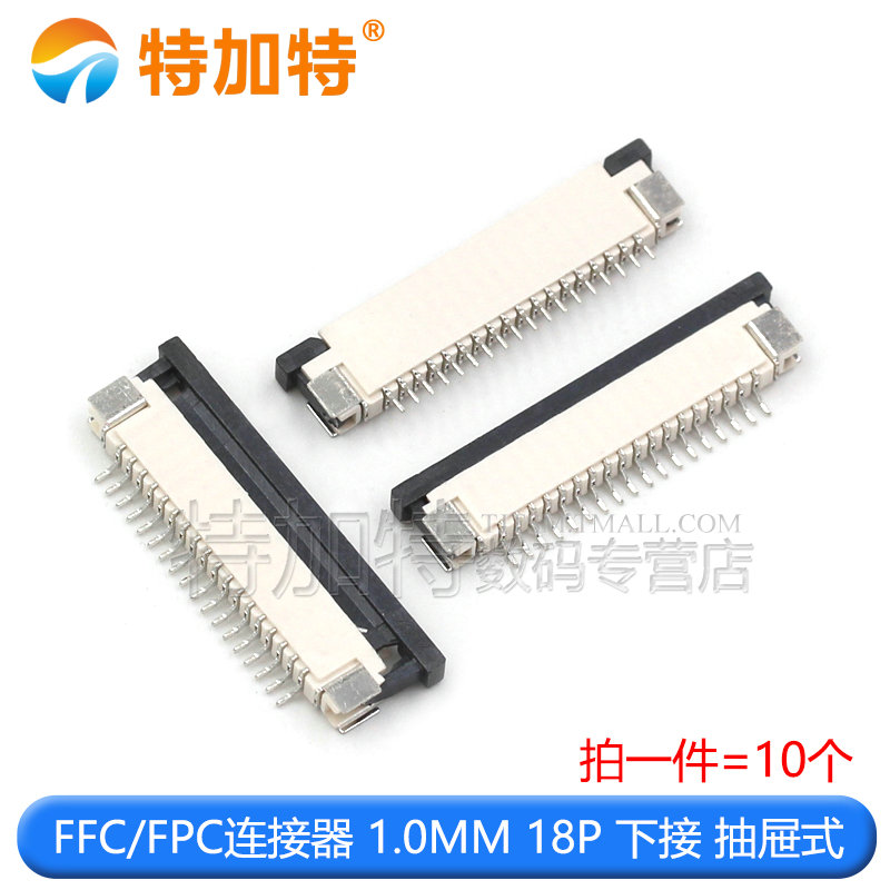 急速发货FFC/FPC扁平电缆线插座 1.0MM连接器 下接抽屉 翻盖式 6/