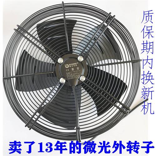 杭州微光外转子YWF4D/6Ds/6E/4E/-350S轴流风机冷库电机网罩风扇