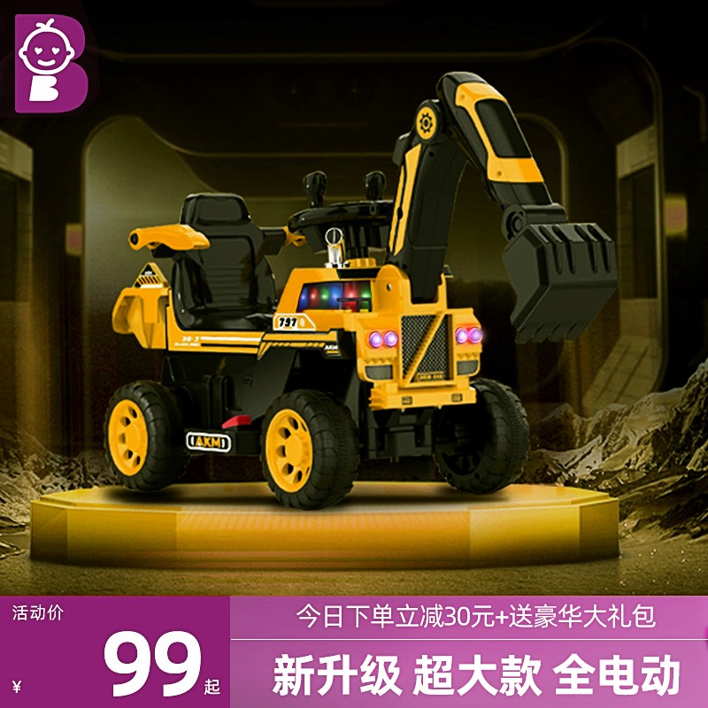 儿童挖掘机可坐人玩具车男孩遥控电动可挖挖土机大号超大型工程车