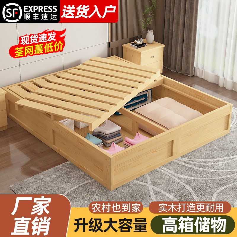 实木无床头高箱简约现代榻榻米1.5m双人床出租房大容量储物箱体床