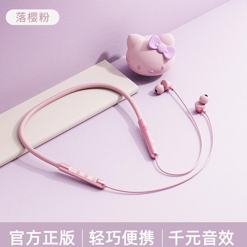三丽鸥挂脖蓝牙耳机真无线入耳式运动降噪2024新款适用于苹果索尼