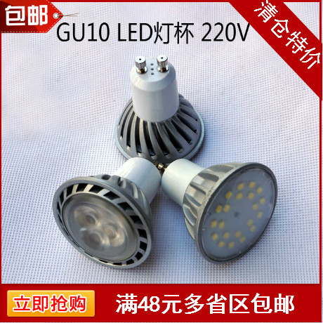 GU10灯杯LED卡口MR16大功率LED灯泡 3W4W8W白光暖光水晶灯光源