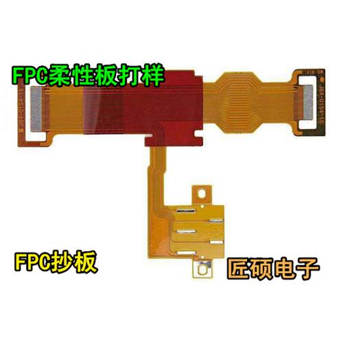 PCB打样 FPC电路板 线路板多层板 华强PCB 抄板 铝基板 SMT贴片