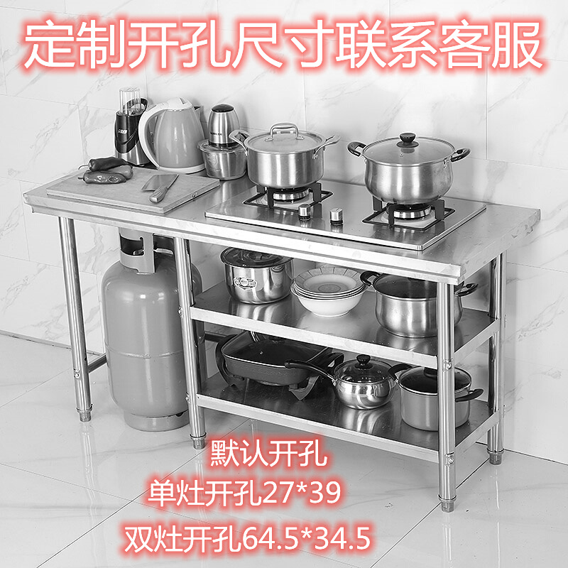 不锈钢工作台家用厨房嵌入式放煤气罐灶台架置物架切菜桌案板收纳