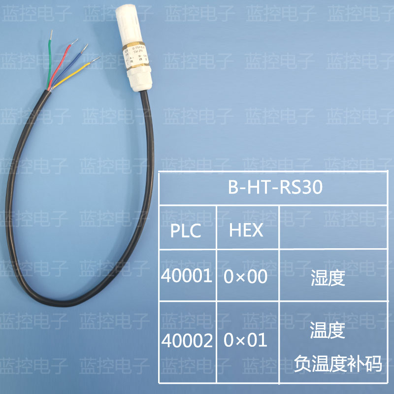 温湿度传感器探头RS485通讯PLC工业级标准Modbus协议温湿度模块