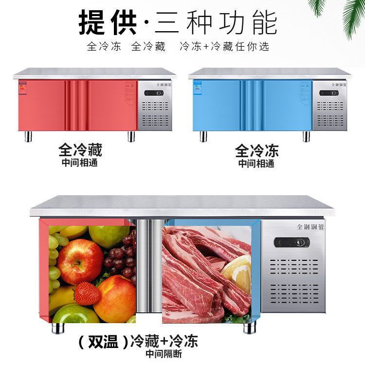 速发商用冷藏工作台直冷冷冻厨房饭店冰箱风冷不锈钢冰柜保鲜平台