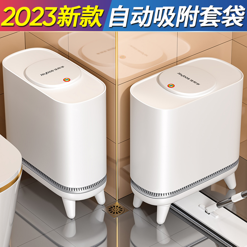 佳帮手垃圾桶家用2023新款卫生间厕所卧室洗手间客厅卫生桶带盖子