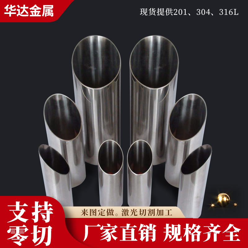 304不锈钢管6-456mm装饰管焊管卫生管圆管工业无缝管零切激光加工