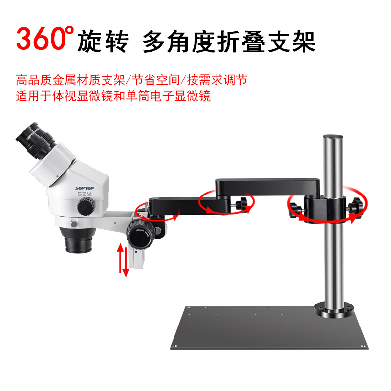 。DZQ-2（新款）舜宇高清双目显微镜7-45倍连续变焦专业放大防眩