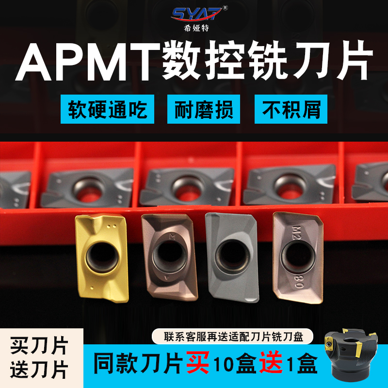 APMT1604数控刀片1135加工中心铣床刀粒刀头400R铣刀盘R0.8不锈钢