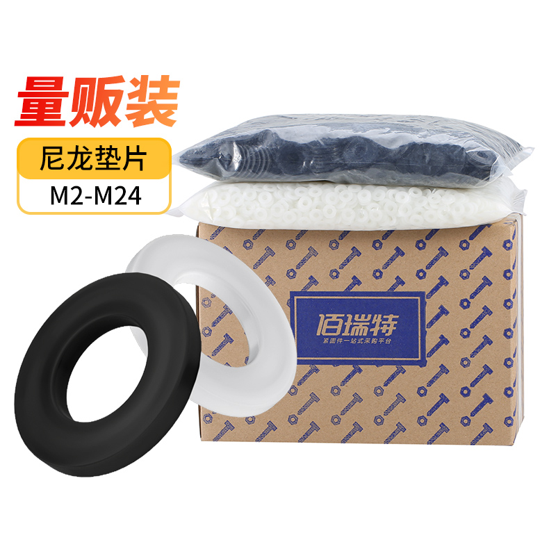 尼龙垫片塑料平垫橡胶绝缘螺丝圆形耐高温塑胶垫圈M2M3M4M5M6-M24