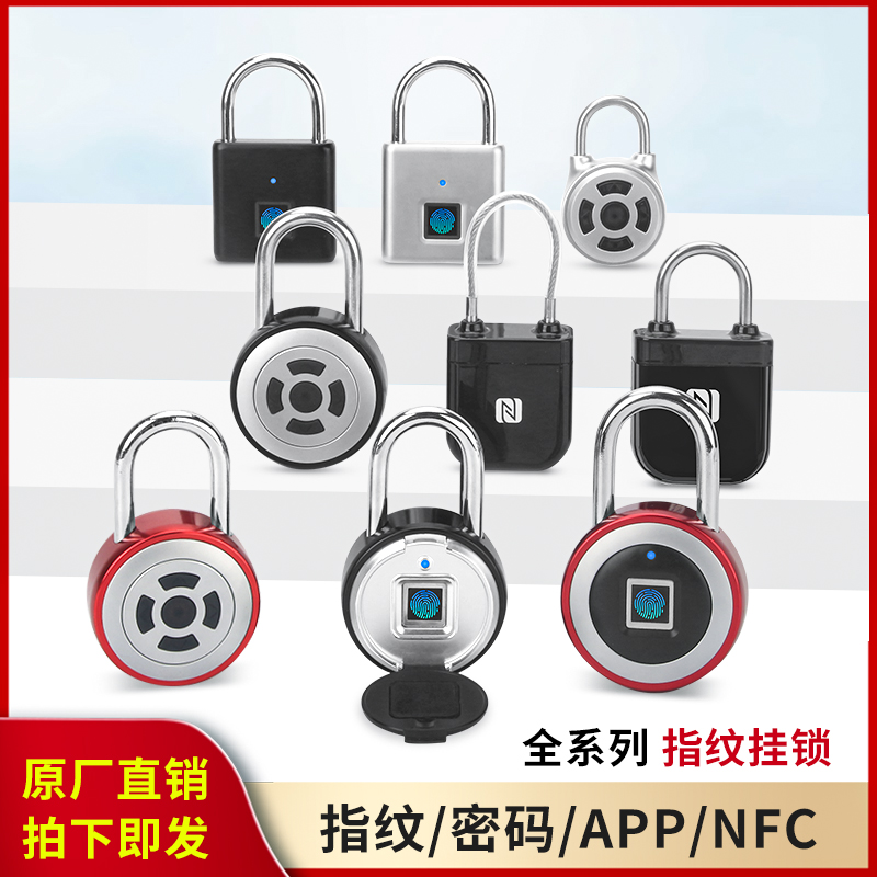 NFC电子无源锁户外仓库智能指纹挂锁小号家用防盗宿舍柜密码锁头