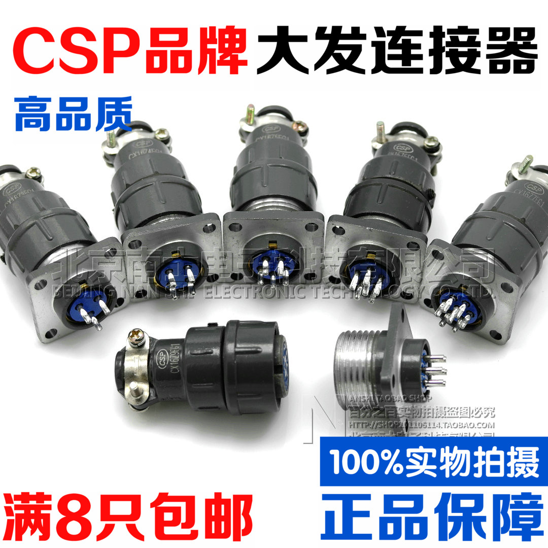 大发CSP航空插头插座CX16-2-3-4-5-6-7-9芯接插件Z3FG1连接器16MM